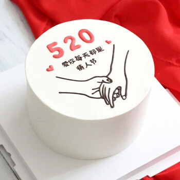 杉茵情人节创意网红定制生日蛋糕情侣纪念日送老公男友手绘复古全国
