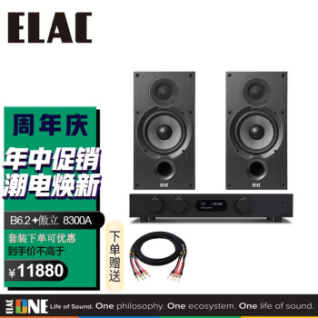 ELAC/意力 DEBUT-B6.2 DB62 高保真HIFI音箱无源书架箱客厅家用发烧级纯音乐 DB62+傲立8300A