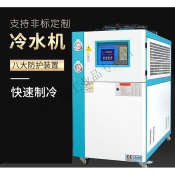 工业冷水机注塑模具水循环吹塑冷却风冷式小型冷冻机5p制冷机恒温3hp水冷式 图片价格品牌报价 京东