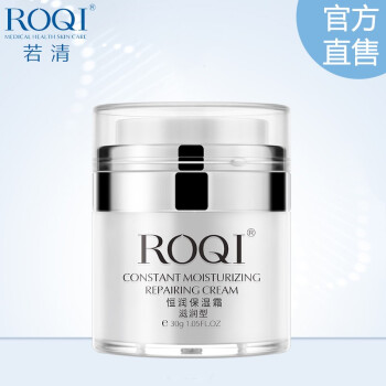 若清（ROQI） 若清ROQI恒润保湿霜滋润型面霜保湿锁水中性偏干肌肤适用