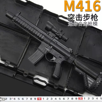 mlmtey巴雷特玩具可发射软软弹svd迷你合金模型scar步 m416-黑色 升