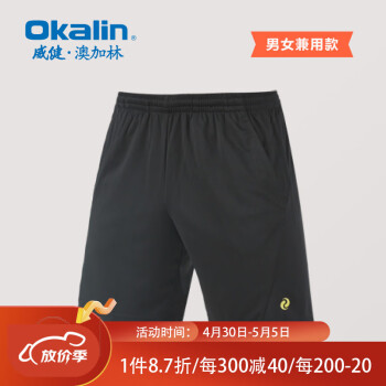 澳加林（Okalin） 运动短裤男女兼用羽毛球健身速干舒适透气跑步训练 男女兼用款PM1501 / 007 XL