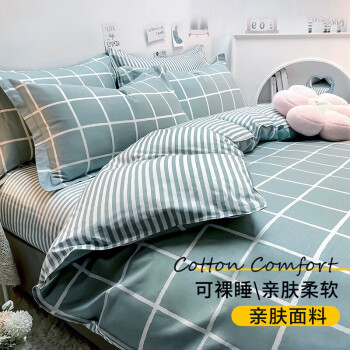 蓝都床上四件套裸睡被单学生宿舍床单枕套 雅格时代 被套200*230cm