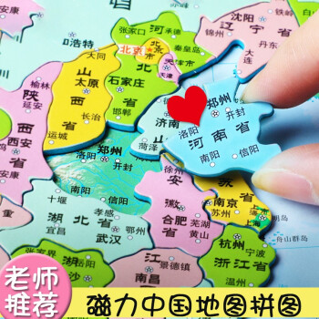 中国地图简单解说图片
