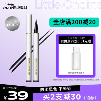 小奥汀绚彩玩色眼线液笔 01黑色0.5ml(眼线笔防水不晕染 持久防水防汗显色 送女友生日礼物)