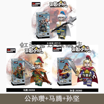 颂呵梵兼容乐高迪库三国小侠新品袁术刘表陶谦第三方积木人仔国潮摆件