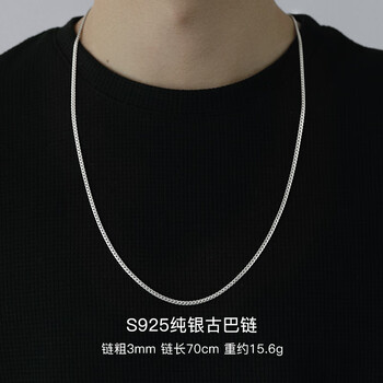 可颖a纯银项链男 感电镀白金细古巴银链男款 潮牌素链痞帅百搭银饰