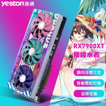 ソフトパープル 【新品未開封】Yeston 櫻瞳 Radeon 7900xt | vendee