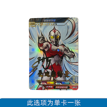 奥特曼卡片传奇第17弹usr签名卡全套永恒闪耀黑暗真特利迦梦比优斯