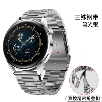 适用华为手表表带watch33pro运动gt3表带gt2pro鸿蒙watch3钛金属钢带