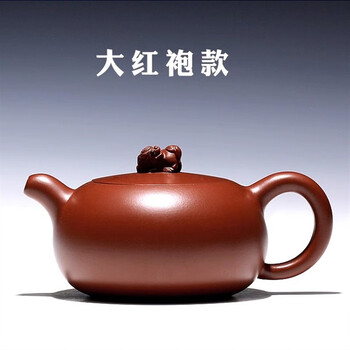 景德镇紫砂壶全手工泡茶壶茶壶具套装家用名家李新生远望大红袍款201
