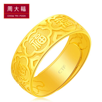 周大福(chow tai fook)沙光圓身 福字 足金黃金戒指 f206547 148 約9