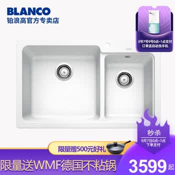德国blanco铂浪高naya 8花岗岩水槽洗菜盆石英石双槽白色 不含龙头 图片价格品牌报价 京东