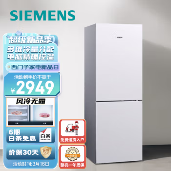 来吐槽一下:西门子KG29NV220C冰箱值得入手吗？分享下我的体验感受？