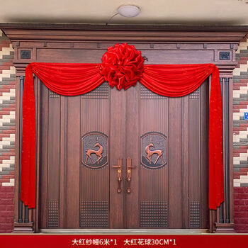 予轩灵结婚大门装饰大红花球单元门纱幔乔迁新居婚房门头花绸缎红布