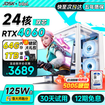 JDSK̨ʽ244060Ϸ羺Լ칫Ƽ  i924ح3060Ⱦ/64G/1T 