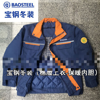 宝钢领导工作服图片