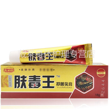 夫必行膚毒王皮膚瘙癢止癢軟膏膚毒王大腿內側溼癢外用乳膏 5支裝