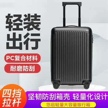 小米家拉杆箱悠启轻量大容量旅行箱20 24 28英寸可选万向轮旅行箱男女出差行李箱登机箱密码箱暗夜黑28英寸 图片价格品牌报价 京东