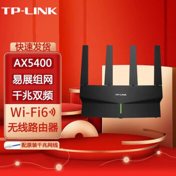 TP-LINK ܼҵwifiǽ· ֻAPPԶ̹ TL-XDR5410չ ˫Ƶ