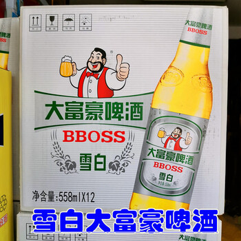 江苏南通大富豪啤酒雪白558毫升整箱12支玻璃瓶装江浙沪皖