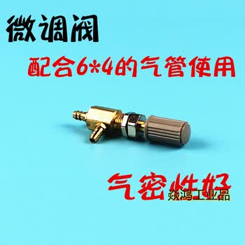定制适用自制diy二氧化碳发生器鱼缸专用水草缸小迷你co2瓶盖小苏打柠檬酸微调阀 一支 图片价格品牌报价 京东 定制适用自制diy二氧化碳发生器鱼缸专用水草缸小迷你co2瓶盖小苏打柠檬酸微调阀 一支 图片价格品牌报价 京东