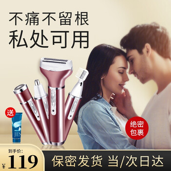 伊森国际电动私处男士阴部剃毛器女性用刮毛刀腋下毛鼻毛 修剪器脱毛仪除毛去毛腿毛鬓角机修眉剪剃阴神器私密升级款 四刀头精细剃毛全身可用 图片价格品牌报价 京东