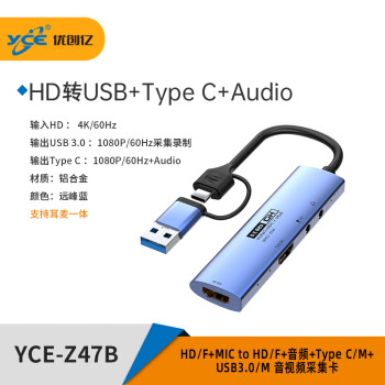 优创亿（YCE）Type-C采集器适用华为、掌机等HDMI转USBSwitch相机ps5笔记本采集器 HDMI转TypeC+USB2.3【Z47B】