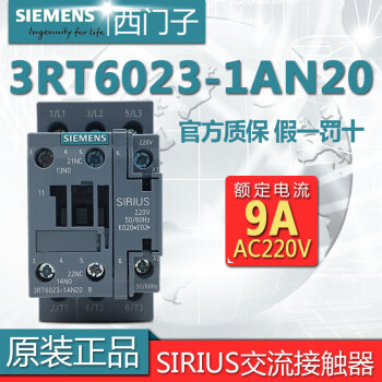 原装西门子3RT6023交流接触器 AC220V 3RT6023-1AN20