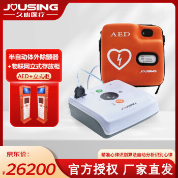 ҽƣjousingԶiAED-S1༱豸AED+ʽŹ
