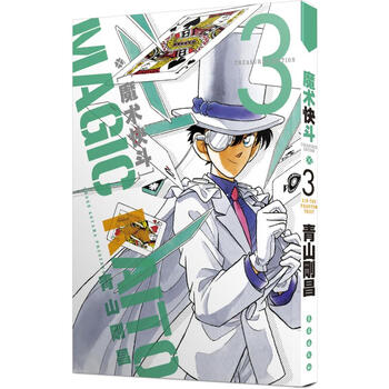 魔术快斗3 漫画书卡通书儿童书籍图书 摘要书评试读 京东图书