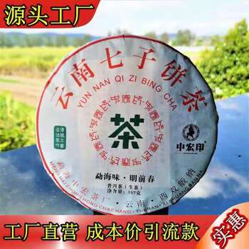 357克布朗山明前春乔木口粮普洱生茶大量销售 14994g 42饼