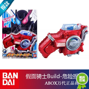 假面骑士builddx危险扳机碎碎冰强化道具满瓶饮料现货9995新危险板机