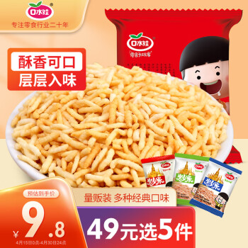 口水娃炒米3口味300g约34包休闲零食泰国风味炒米组合装