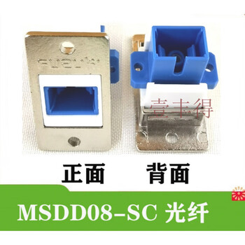 0数据传送插u盘连接银色l msdd08-25-sc光纤【图片 价格 品牌 报价】
