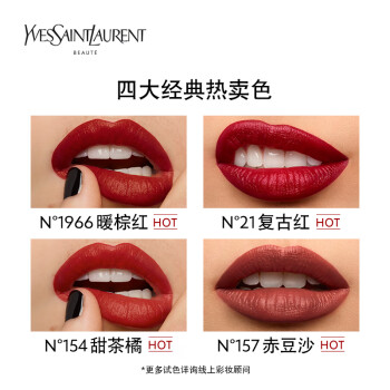 YSL圣罗兰方管口红红棕色1966 3.8g 滋润缎光持久 送女友生日礼物