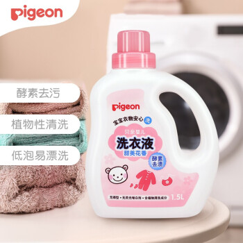 贝亲(Pigeon) 婴儿洗衣液酵素去渍去污宝宝洗衣液 甜美花香瓶装1.5L MA114