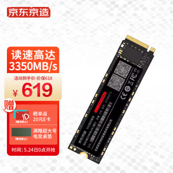 京东京造 1TB SSD固态硬盘 M.2接口（NVMe协议）PCIe3.0四通道 5系列（JZ-SSD1T-5）五年质保