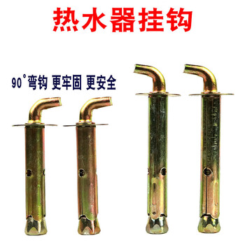 美的海热水器挂钩通用工程定制定 m10*160(2支)可承重150l【图片 价格
