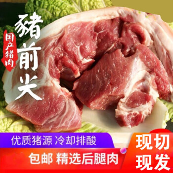 生鮮豬前腿肉鮮肉現殺白豬肉土豬肉前腿豬肉帶皮五花肉塊豬後腿肉 麗