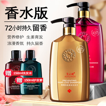 增浓密发固发养发洗发水生姜精华控油强韧发根洗发露去屑止痒护发素套装男女士通用艾云迪