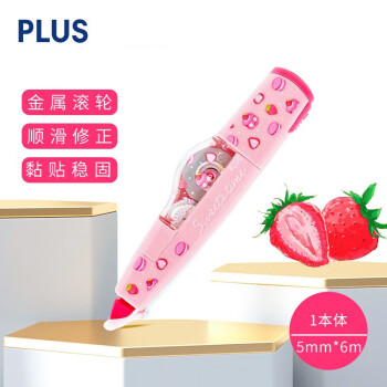 日本Plus普乐士WH-615L修正带 水果甜点印花 涂改带 小学三年级生文具 双向修正 覆盖力强 草莓马卡龙
