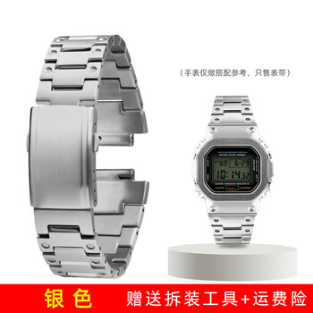 oezsun适用于gshock卡西欧小方块dw5610dw5600改装金属手表壳表带银色