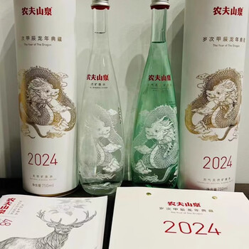农夫山泉矿泉水饮用水龙年生肖水纪念版典藏版限量版猴年鸡年狗虎兔年
