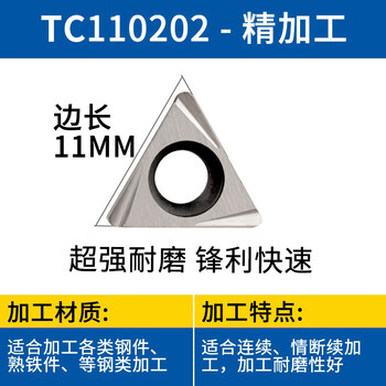【澜世微调精镗头】澜世 精镗刀微调头可调式双刃粗镗加工中心刀头钨钢刀杆小孔径镗头微调精 TC110202-精加工 【行情 报价 价格 评测】-京东