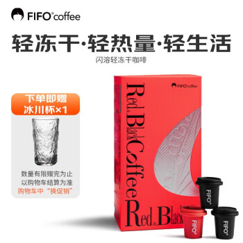 啡否 (fifo) 闪溶轻冻干咖啡速溶冷萃小T精品0蔗糖0脂肪黑咖啡21颗/盒 (拿铁+美式)