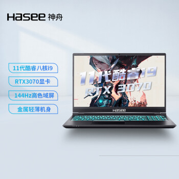 神舟(HASEE)战神S9-TA9NP 15.6英寸144Hz72%色域游戏笔记本电脑 (十一代i9-11900H RTX3070 8G 16G+1TSSD)