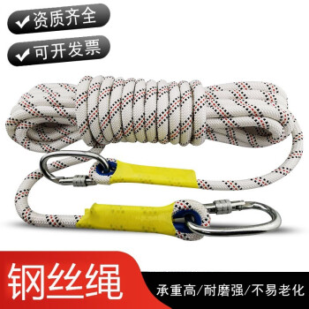 高空作业安全绳耐磨户外登山攀岩蜘蛛人防坠落绳带电力牵引绳16mm 10米带双钩