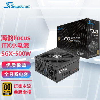 ϵԴSGX500 SGX650w SGX750w SFX ITXСԴưɫSPX 750w FOCUS SGX-500