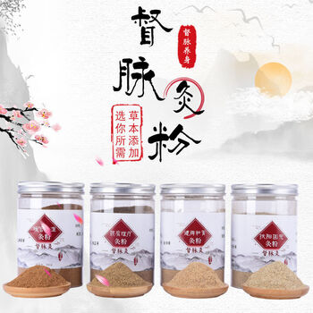 【官方旗舰】督灸督脉灸粉督脉灸长蛇灸粉铺灸龙骨灸三伏背部隔姜艾灸